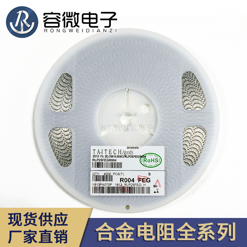 合金电阻2512 R010 0.010R 10MR 0.010欧姆 2W 3W 大功率采样电阻