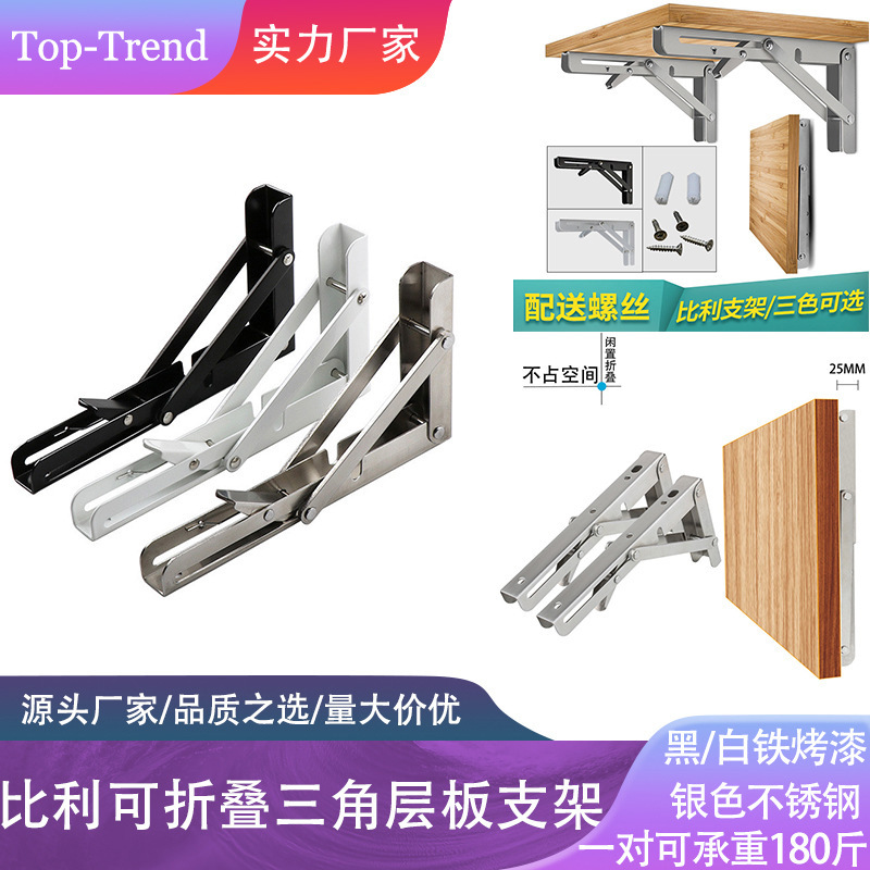 Thickened Stainless Steel Billy Folding Bracket Triangle Bracket Right Angle Holder Wall Storage Rack Layered Bracket Thickened Stainless Steel Billy Folding Bracket Triangle Bracket Right Angle Holder Wall Storage Rack Layered Bracket