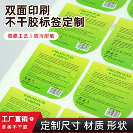 不干胶标签