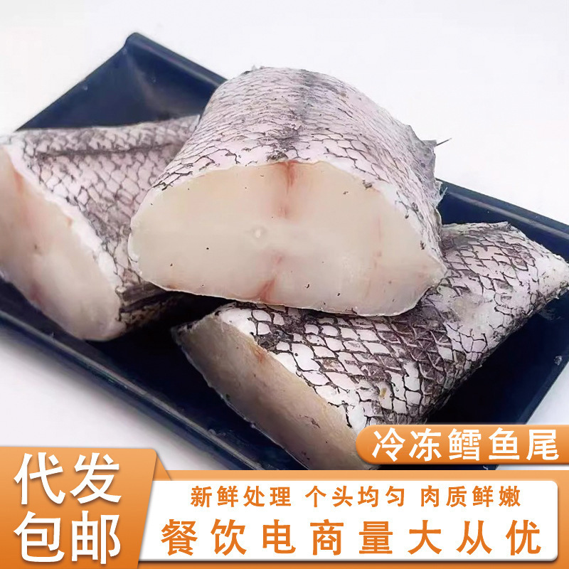 Russian Cod Tail Fresh Quick-Frozen Large Cod Tail Segments Sea-Caught Frozen Fish Fillets Seafood Commercial Wholesale