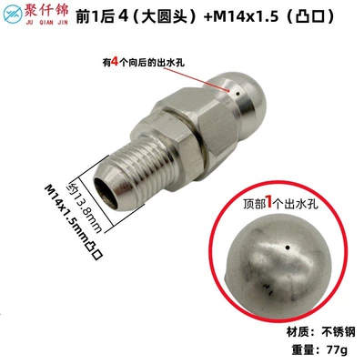 Directions (Front and Back) for Pipeline Cleaning: High pressure car wash water gun - front-1-and-rear-4-large-round-head-outer-wire-m14-protrusion
