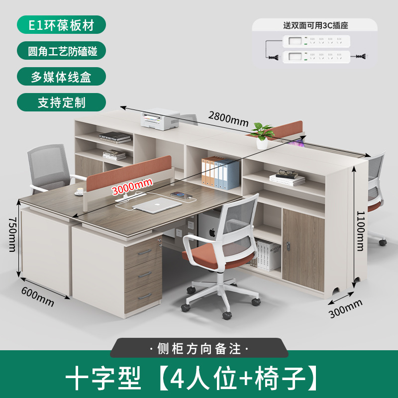 职员办公桌简约现代屏风工位财务桌办公室桌子员工办公桌椅组合|undefined