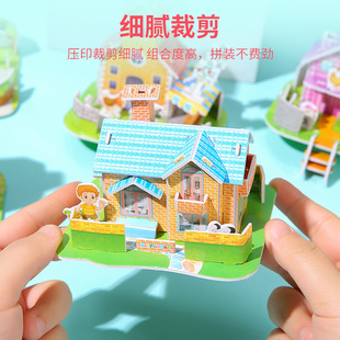 Kindergarten children's handmade educational toys paper three-dimensional puzzle building blocks DIY cottage creative building model