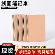 现货跨境a5小本子简约纯色记事本小清新车缝线装日记本可定制logo