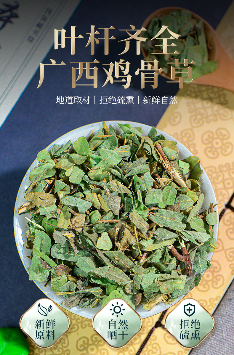 Ji Gu Cao Chicken Bone Herb Dried Whole Herb 50g Canister Traditional Chinese Herbal Tea Ingredient overview