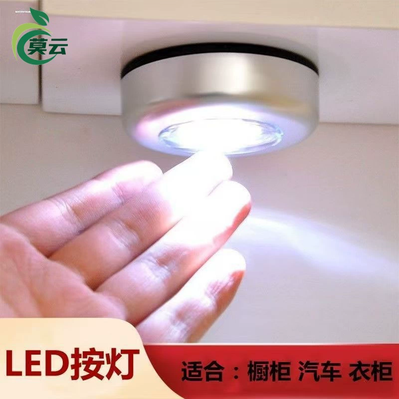 Свет для патрона для автомобиля, креативная круглая сенсорная подсветка, 4LED, светильник для ночи, липкий шкаф, свет для чтения