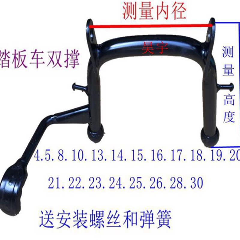 电动车大脚架中撑支架脚撑摩托车双撑加厚后支撑架电瓶车承重跨境