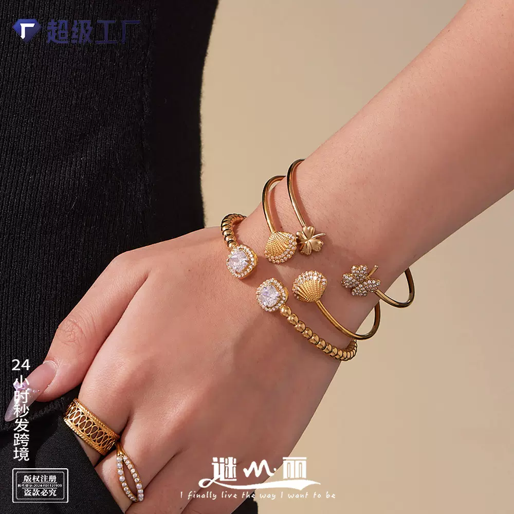 谜丽 精致四叶草镶锆细圈开口手镯组合镀18k真金时尚轻奢珠宝首饰