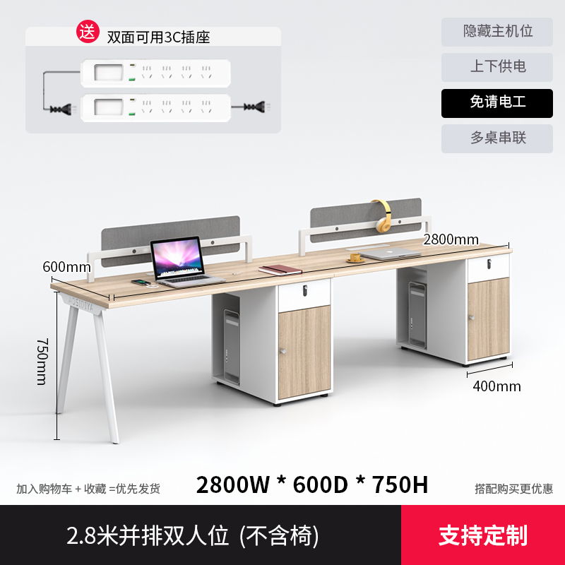 2.8 m 나란히 더블 시트 (의자 없음)