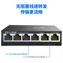 TP-Link6口百兆非网管PoE交换机钢壳摄像头AP供电TL-SF1006P