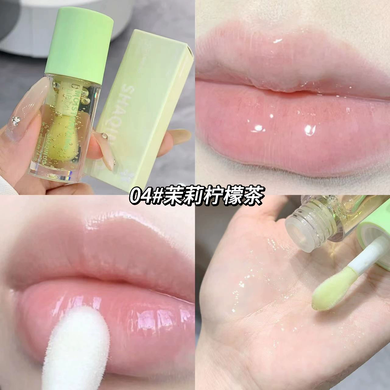 Увлажняющий бальзам для губ (Shaqinuo)Rou Run Lip Essence Oil, 3.2 г — увлажнение и увеличение объема