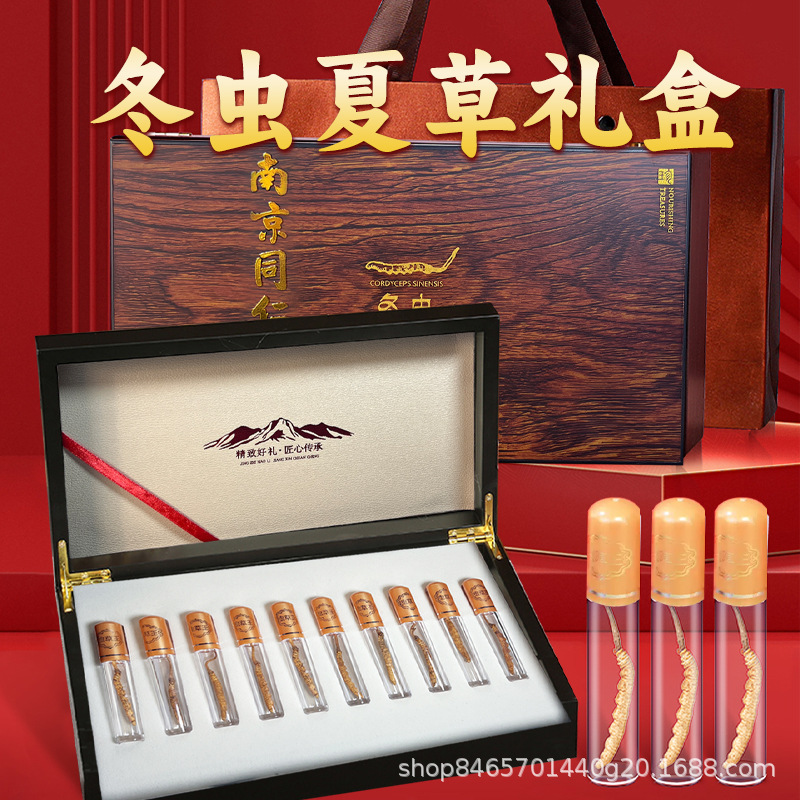 南京同仁堂冬虫夏草礼盒虫草高端中秋送礼送长辈滋补礼盒官方正品