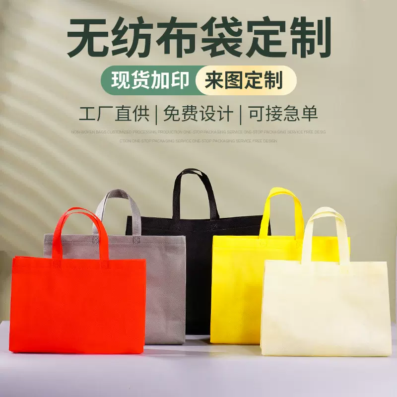 现货无纺布袋定做logo服装手提袋高级感大容量立体加厚厂家批发