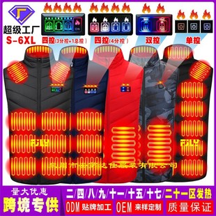 Cross -Bordder, посвященный USB -жилету Smart Seating Vest Мужчины и женское тело Электрическое отопление Постоянное температурный нагреватель