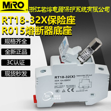 MRO茗熔10*38mm保险丝管RO15 R015 RT18-32X 500V 690V熔断器熔芯