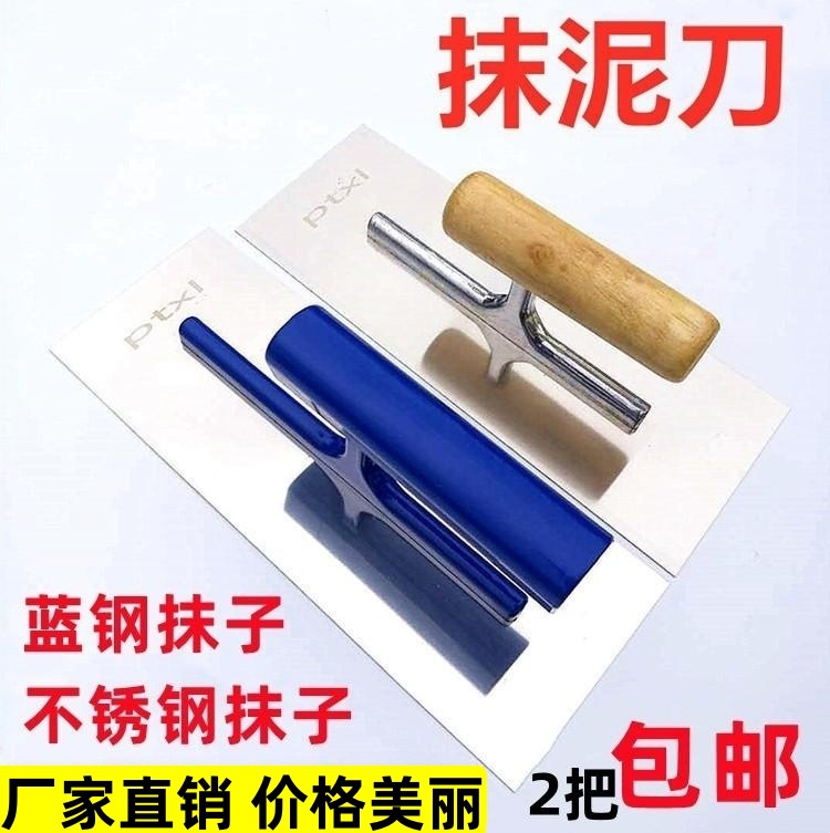 不锈钢抹子刮腻子刀抹泥刀抹灰刀批灰刀铁板水泥铲子批刀抹墙工具