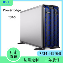 戴尔DELL T360塔式服务器主机至强适用小型家用办公网络存储电脑