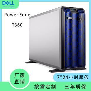 Dell Dell T360 Tower Server Host Xeon Is Suitable for Small Home Office Network Storage Computers