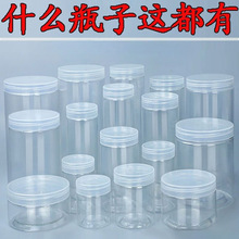 50个装加厚瓶子食品塑料瓶透明 pet带盖饼干坚果包装桶圆筒密封罐