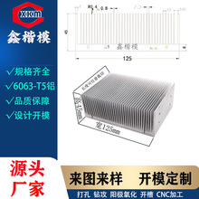 散热片125*45长度可切大功率铝型材散热器电子散热片 功放散热器