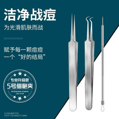 【震え音がよく売れている】超尖粉刺針細胞が超細いピンセットを挟んで黒頭に行ってニキビ針を選ぶツールセット