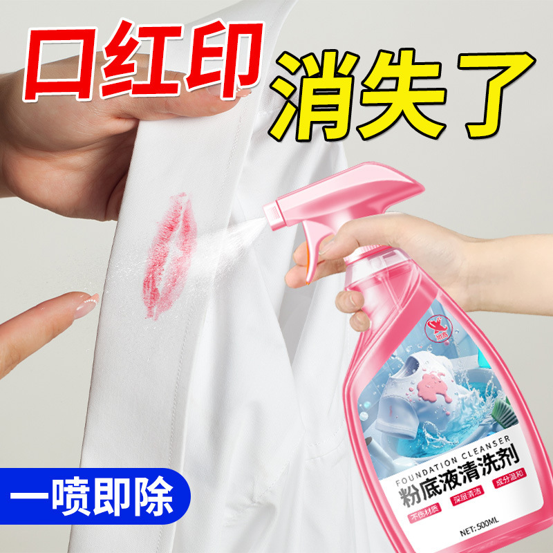Powder Puff Cleaner Spray, Foundation Liquid Powder Puff Cleaning Agent, Makeup Brush Cleaner, Makeup Sweatshirt Collar Red Mark Remover