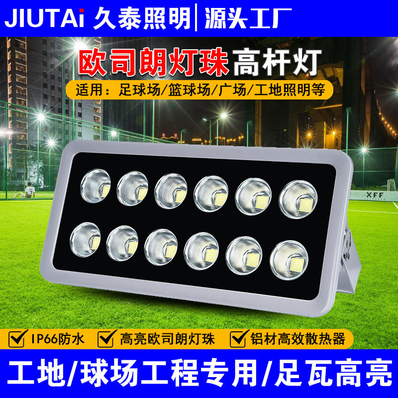 户外照明泛光灯球场灯投光灯防水体育场专用灯塔吊球场工地照明灯