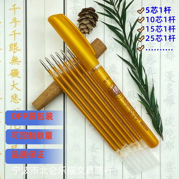 Large Quantity Wholesale Quick-Drying Scripture Copying Pen with Golden Refill for Special Use 0.7 Sandalwood Scented Gold Pen for Scripture Copying