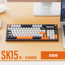 斯迈狼SK15有线机械键盘带旋钮热插拔电竞游戏键盘笔记本电脑跨境