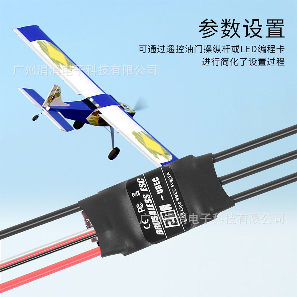 模型飞机无刷电调专用编程卡多种规格无刷电机直流交流电无刷电调
