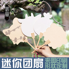 漆扇小号双面空白diy迷你团扇加厚宣纸手工扇子袖珍pvc生肖仿古扇