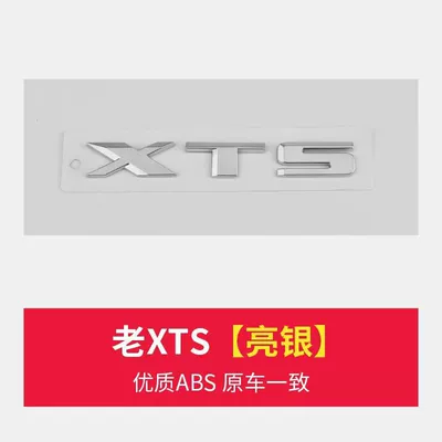 Car logo | xts atsl car logo - xts-old-style-bright-silver