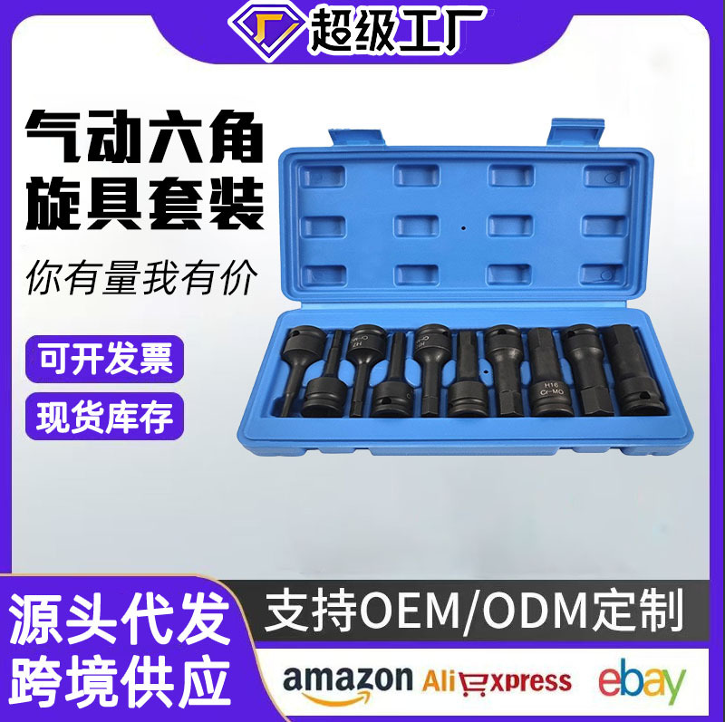 Juego de llaves de impacto neumáticas con punta hexagonal de 1/2 pulgada, con puntas intercambiables, llave hexagonal y punta Torx.