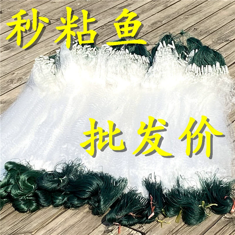 Рыболовная сеть, липкая сетка для рыбных пальцев, трехслойная однослойная подвесная сеть, липкая рыболовная сеть, плавающая сеть, тонущая сеть, сетка в белую полоску