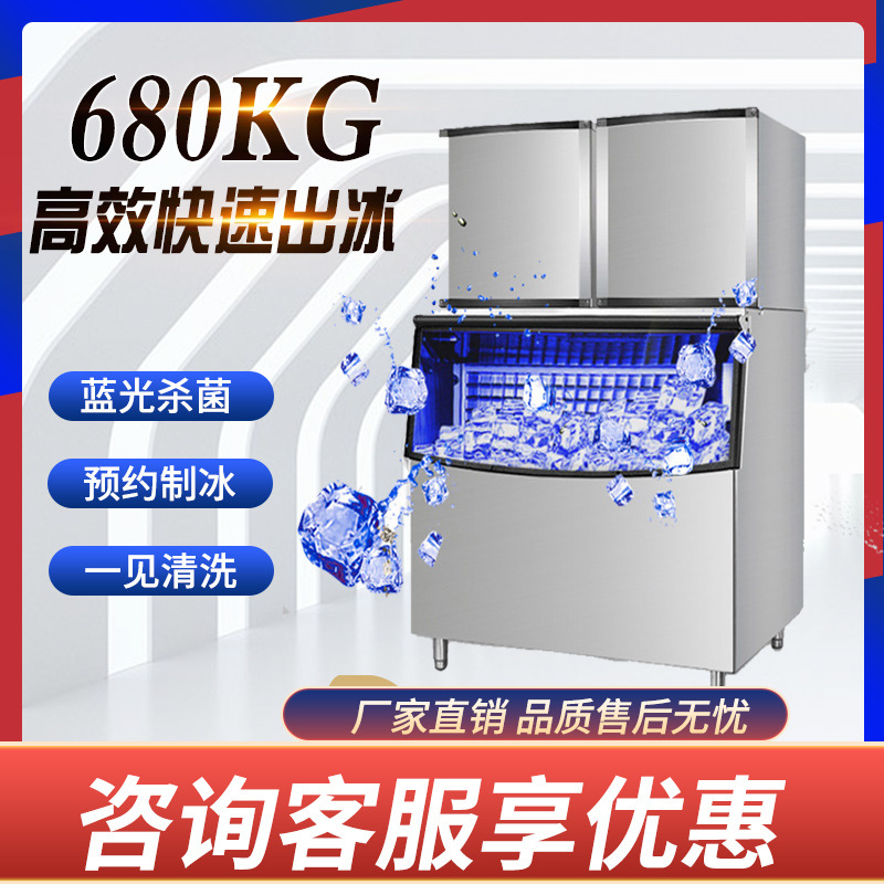 制冰机商用 奶茶店专用制冷设备全自动大小型酒吧KTV方冰块制冰机