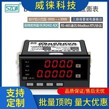 议~创鸿仪表DW-81 电压/电流双显盘面表上限下限报警485通讯模拟