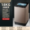 18kg ordinary model