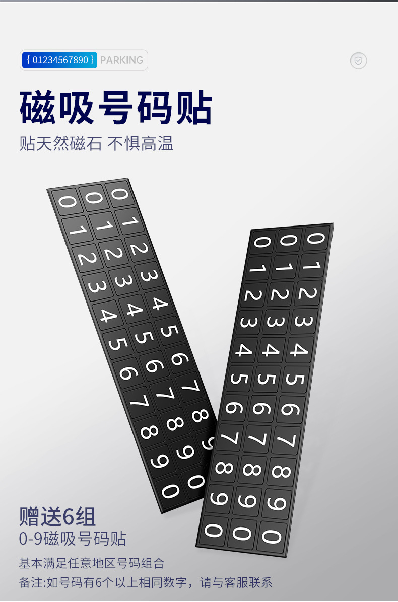 Suitable for Aluminum Alloy Moving License Plate Hidden Temporary Parking Number Mobile Phone Magnetic Suction Moving Car Moving Classy