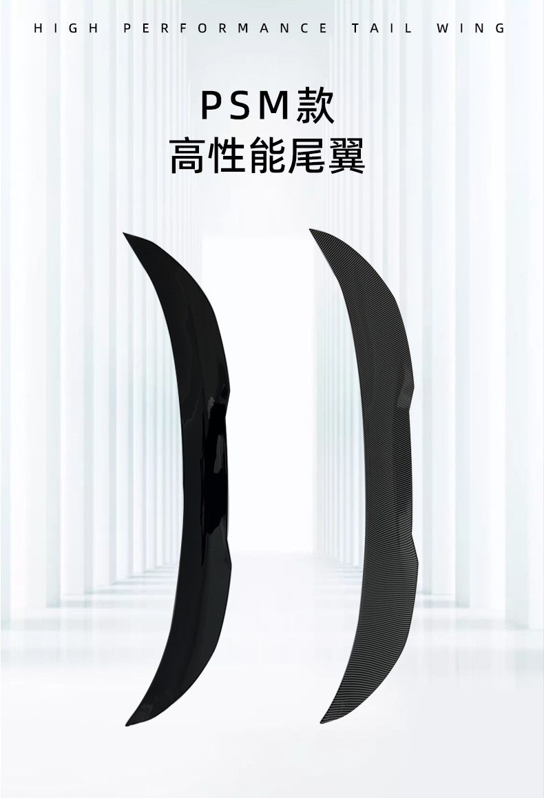 Suitable for Bmw 3 Series 13-20 Models F30 Modified Psm Style Car Rear Spoiler Exterior Modification, No Drilling Required, Factory Direct Delivery