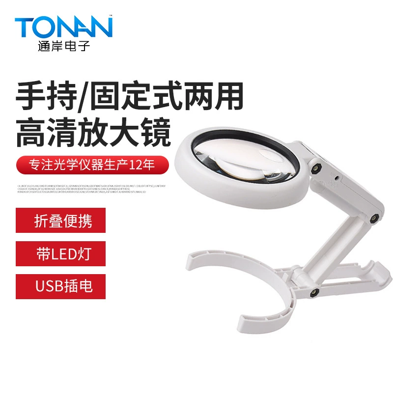 Ручная увеличительная стеклянная Скоба Складная USB Direct Plug неперезаряжаемая 8 светодиодных ламп для чтения FS75RC