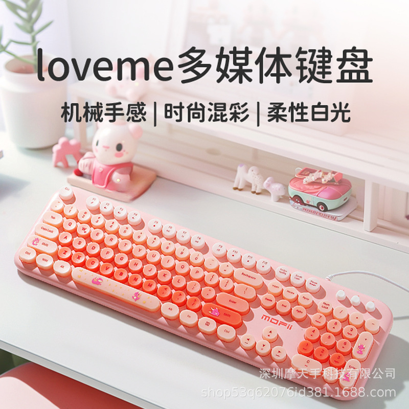 Mofii Loveme Wired Keyboard with Luminous Mixed Colors for Girls, Factory Special Price, Direct Sales, Cross-Border Exclusive Supply Mofii Loveme Wired Keyboard with Luminous Mixed Colors for Girls, Factory Special Price, Direct Sales, Cross-Border Exclusive Supply