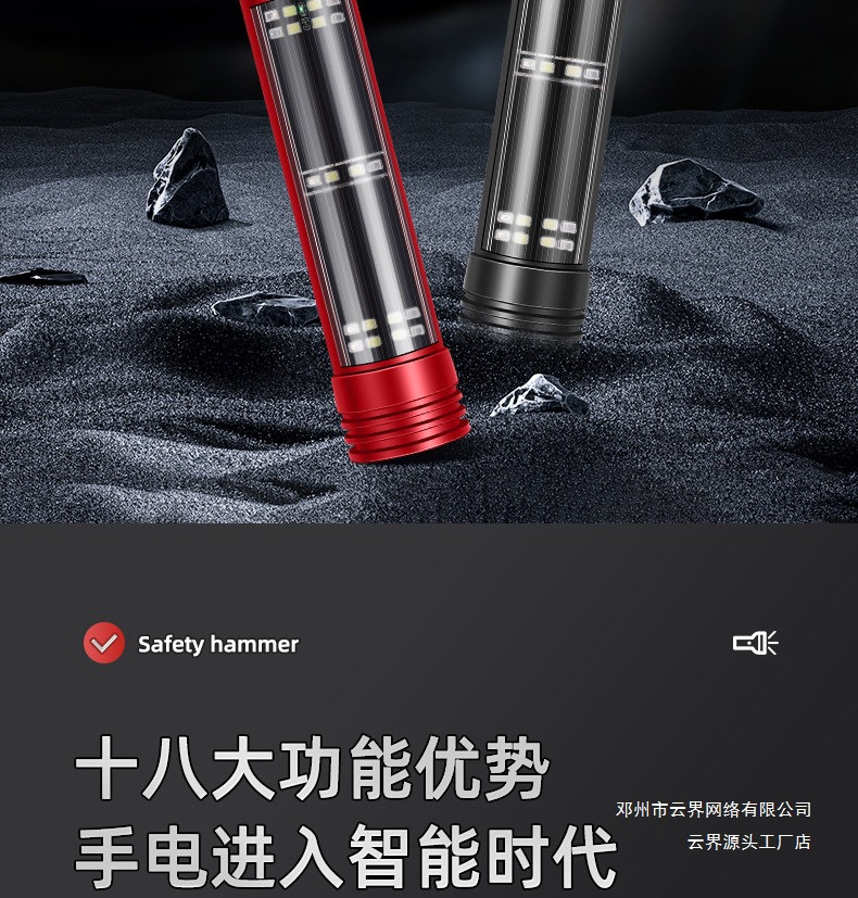 Multifunctional Flashlight Window Breaker Emergency Hammer