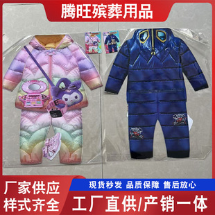 Children's Cold Clothes Manufacturer Wholesale Winter Paper Clothes for Boys and Girls, Cotton Clothes, Burning Paper, Qingming Festival, October 1St Cold Clothes Festival