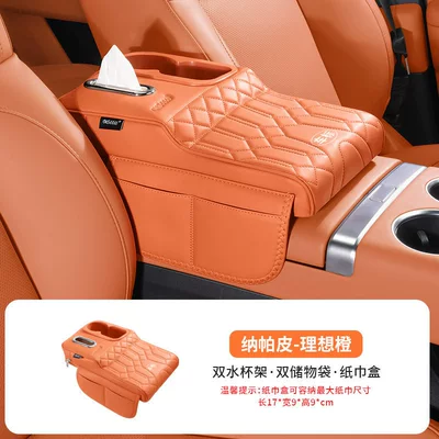 Armrest box pad | cup holder, protective cover - customized-model-orange-flagship-version-armrest-box-heightening-pad