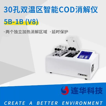 Научно-технический реактор трески от Lianhua, интеллектуальный реактор 5B-1B с двумя температурными зонами на 30 отверстий (версия V8)