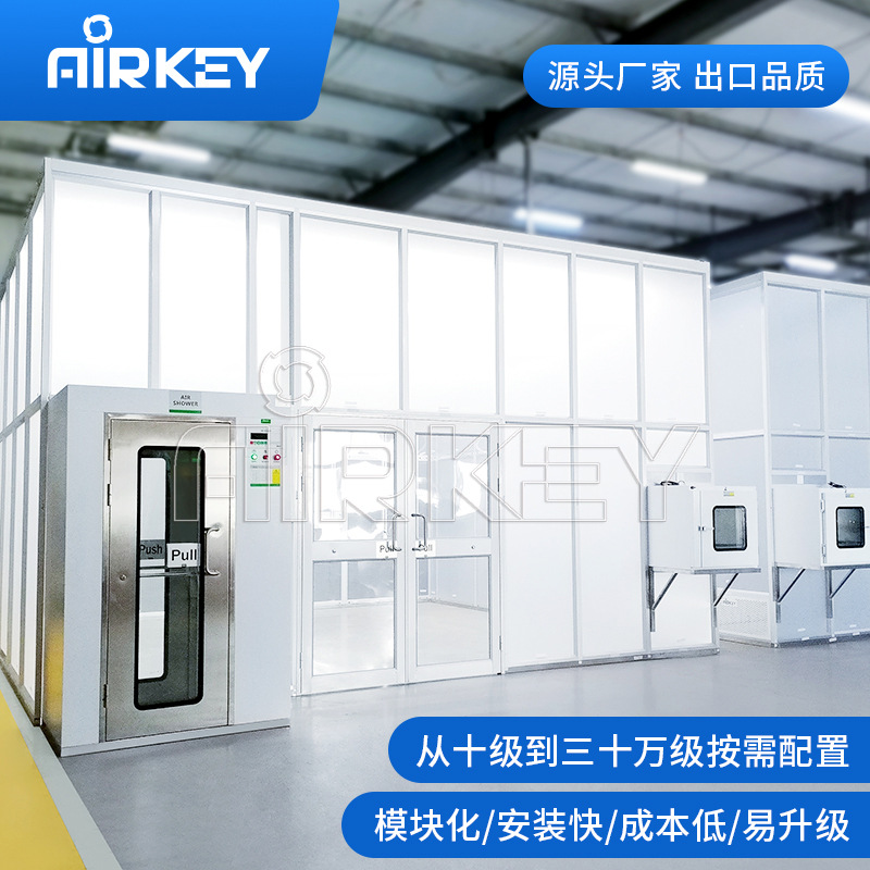 生物制药模块化洁净室快装净化棚无尘无菌铝合金亚克力板除尘房间