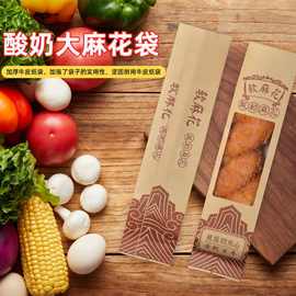 酸奶爆浆大软麻花包装袋面包烘焙机封袋一次性食品牛皮纸防油纸袋
