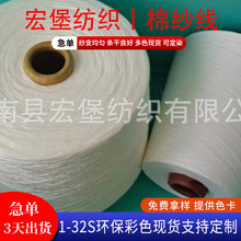 厂家批发织布纯棉纱线产品气流纺21支棉纱用品精梳棉针织专用编织