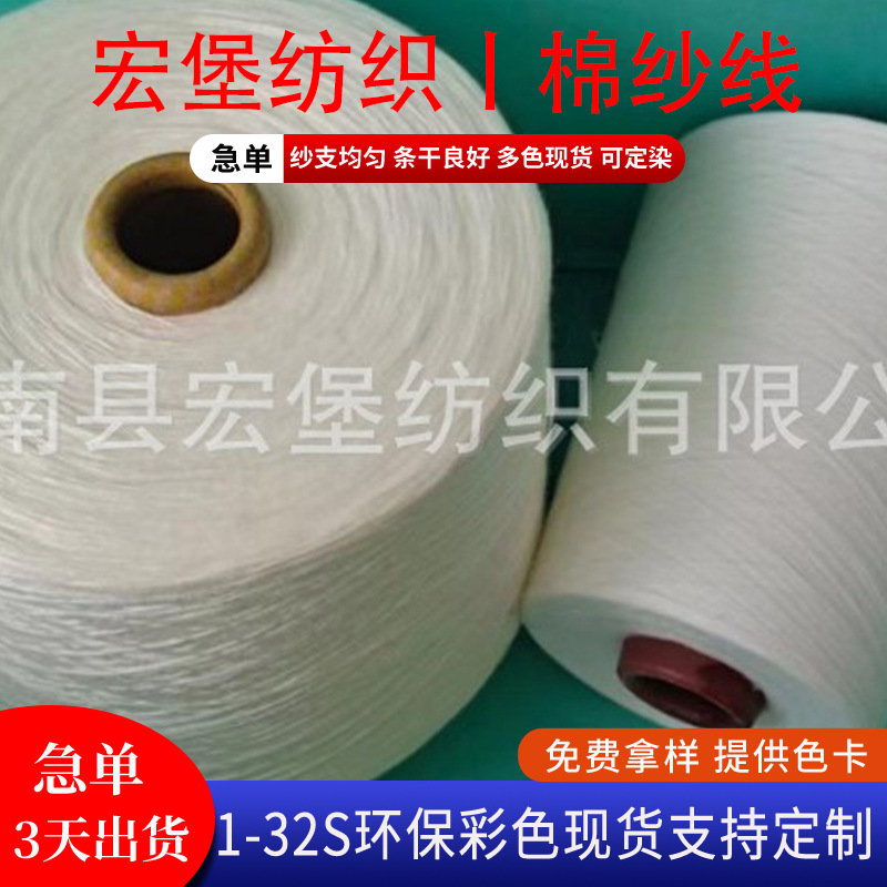厂家批发织布纯棉纱线产品气流纺21支棉纱用品精梳棉针织专用编织
