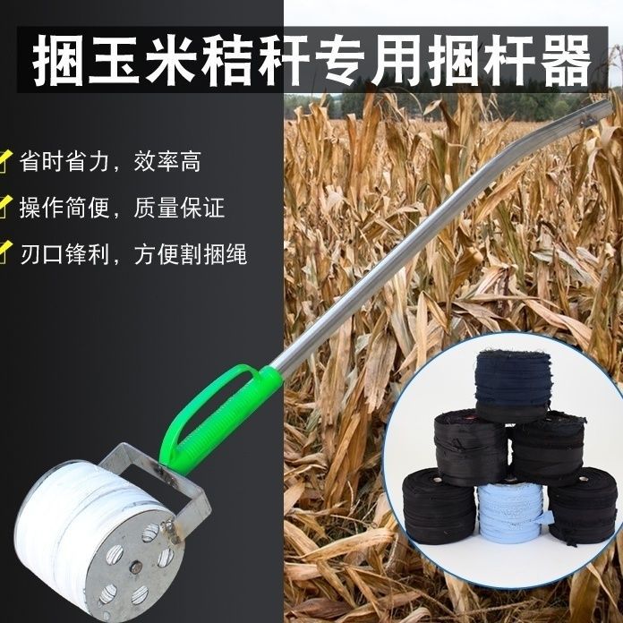 捆玉米秸秆神器收紧器玉米桔杆打捆机小型捆草农用捆苞米杆机器